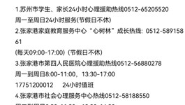 青龙小学开学调适指南：从“心”出发，喜迎新学期